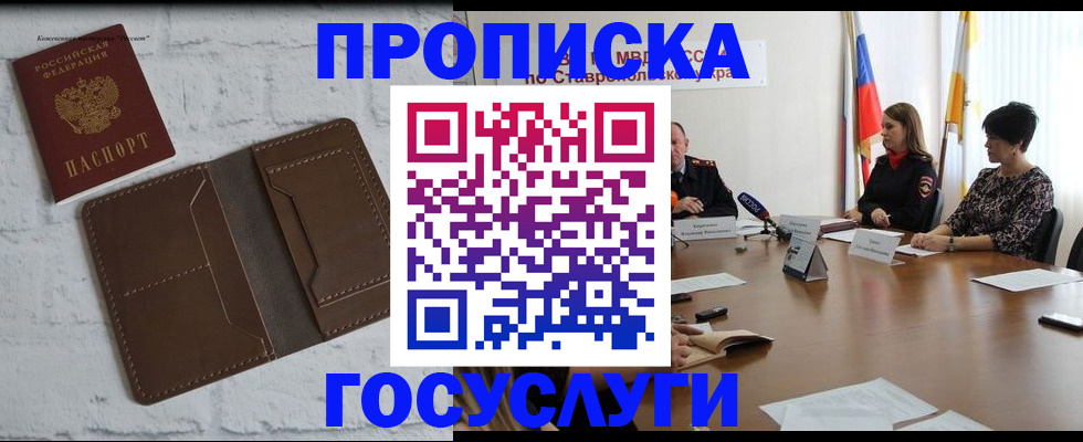 регистрация для школы в Междуреченске