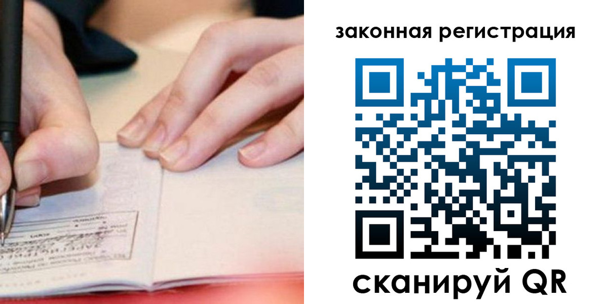 прописка штамп в Междуреченске