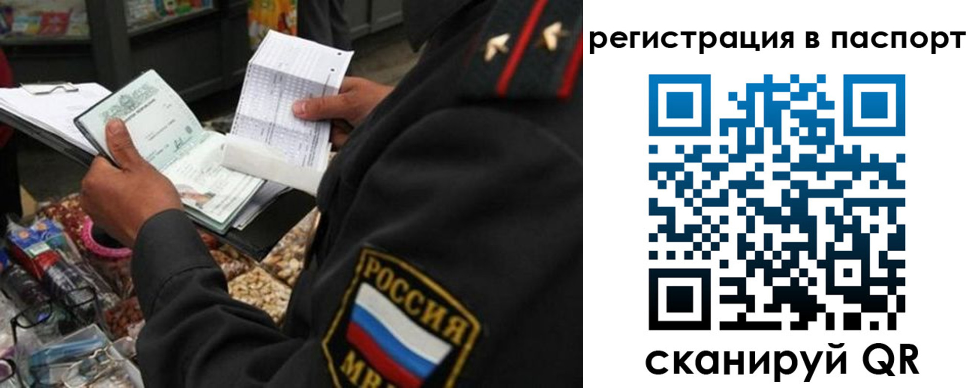 прописка в квартире в Междуреченске