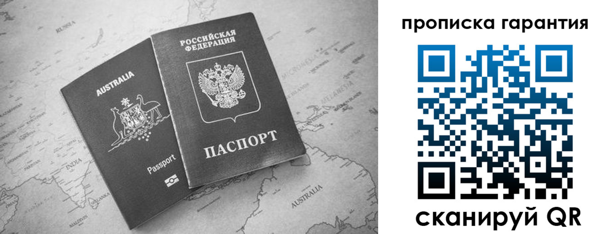 прописка иностранных граждан в Междуреченске