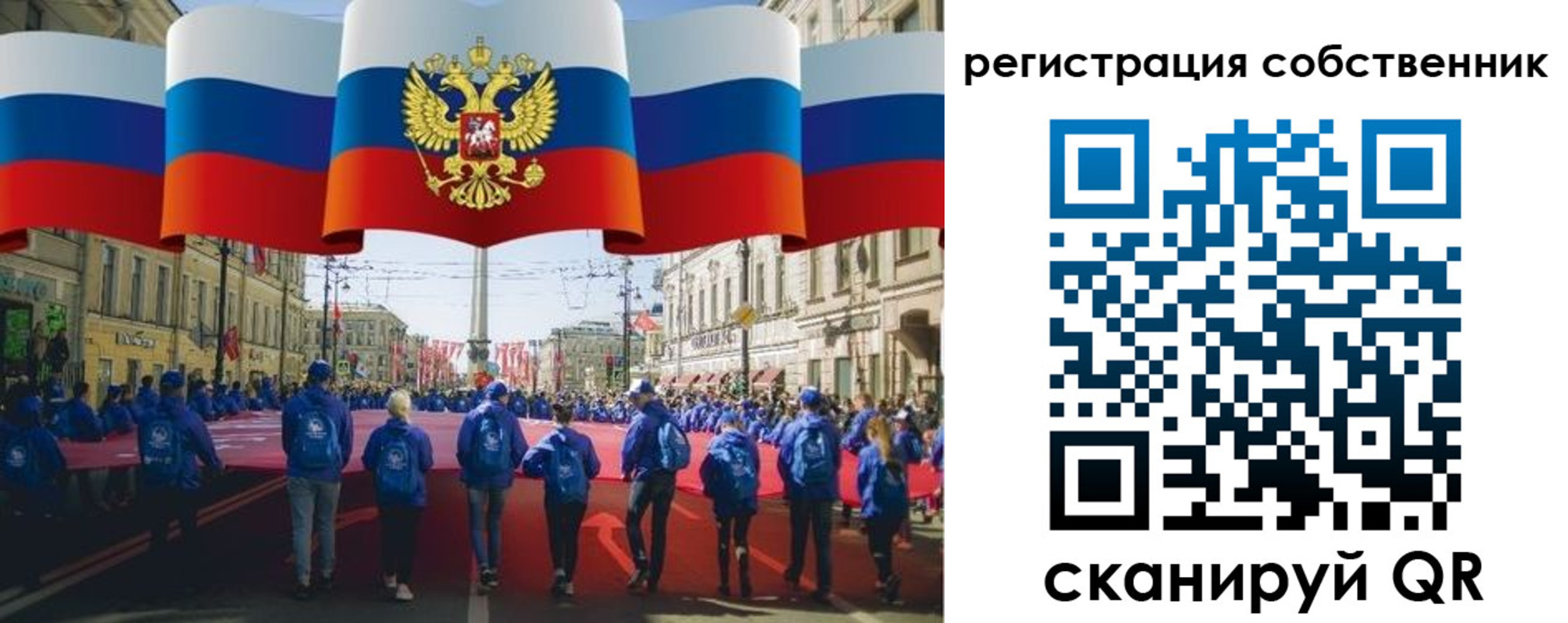 прописка для работы в Междуреченске