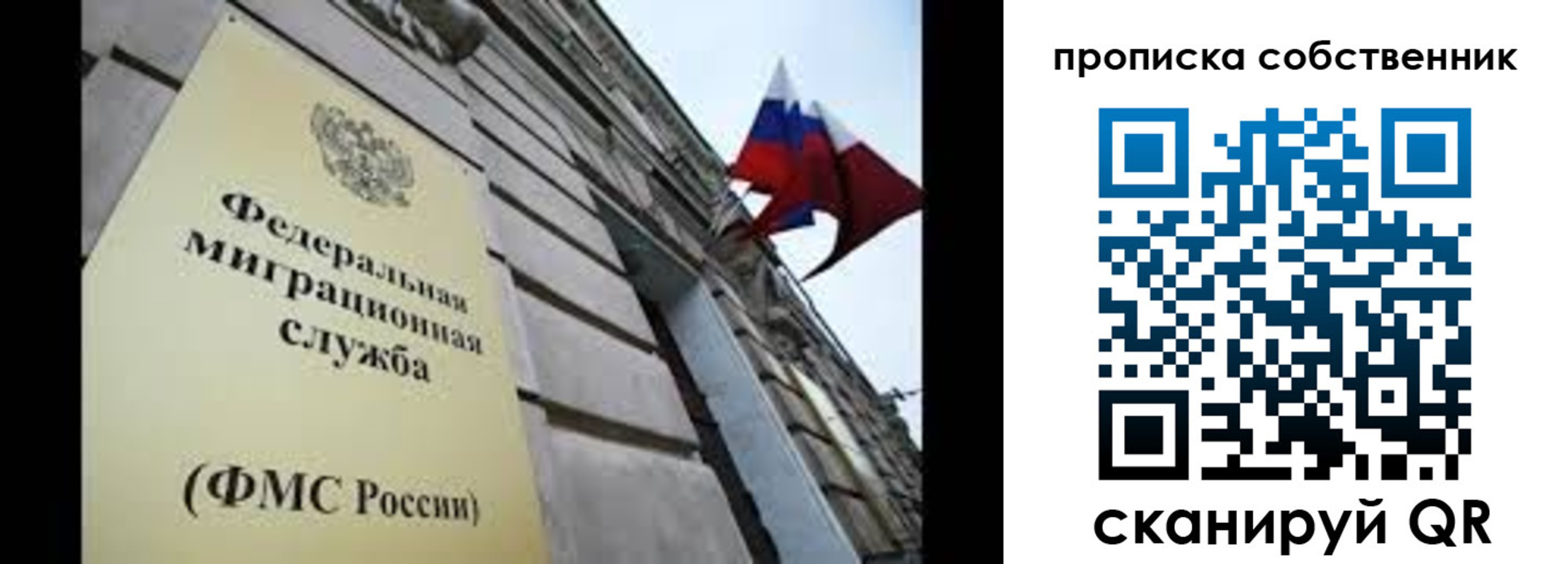 прописка гарантия в Междуреченске