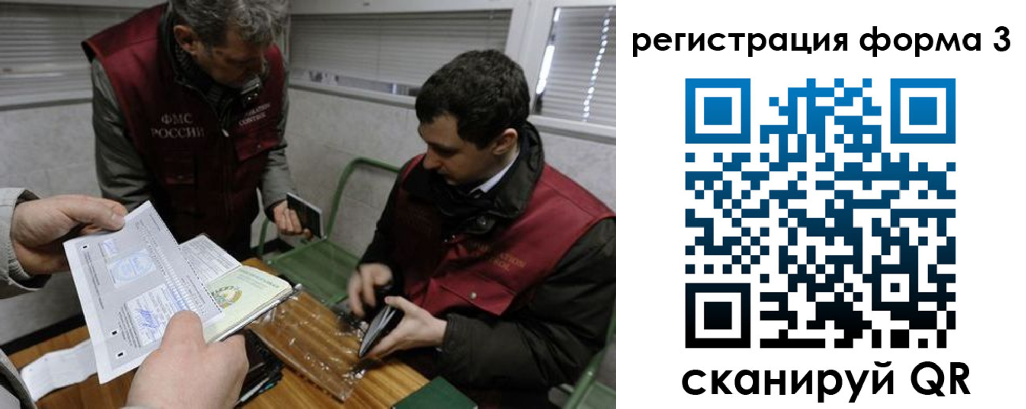 временная регистрация гарантия в Междуреченске