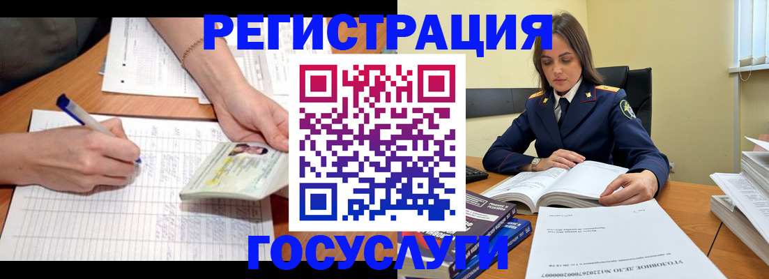 регистрация для школы в Междуреченске